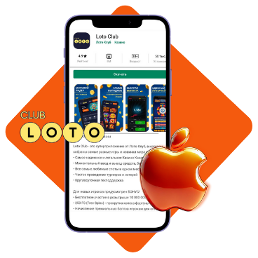 Лото Клуб Loto ClubLotoClubЛото Клуб онлайнЛотоЛото СкачатьLoto Club скачатьЛото Клуб скачатьLoto Club kz cкачатьЛото Клуб КЗLoto Club KZ